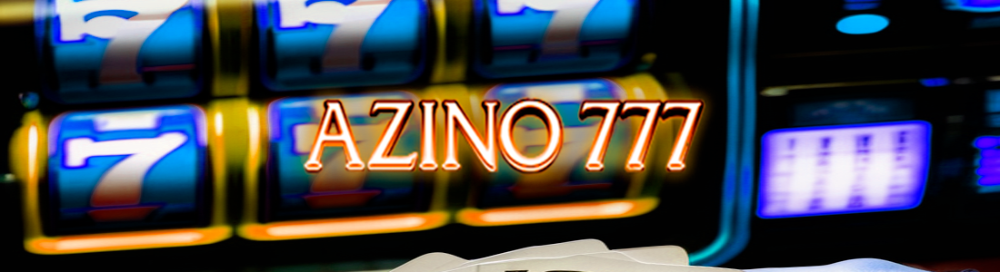 Азино777 официальный сайт